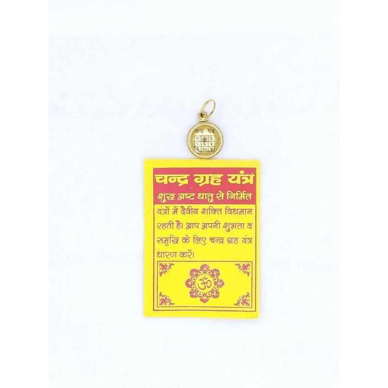 RAVIOUR LIFESTYLE Unisex Gold-Toned Moon Yantra Pendants