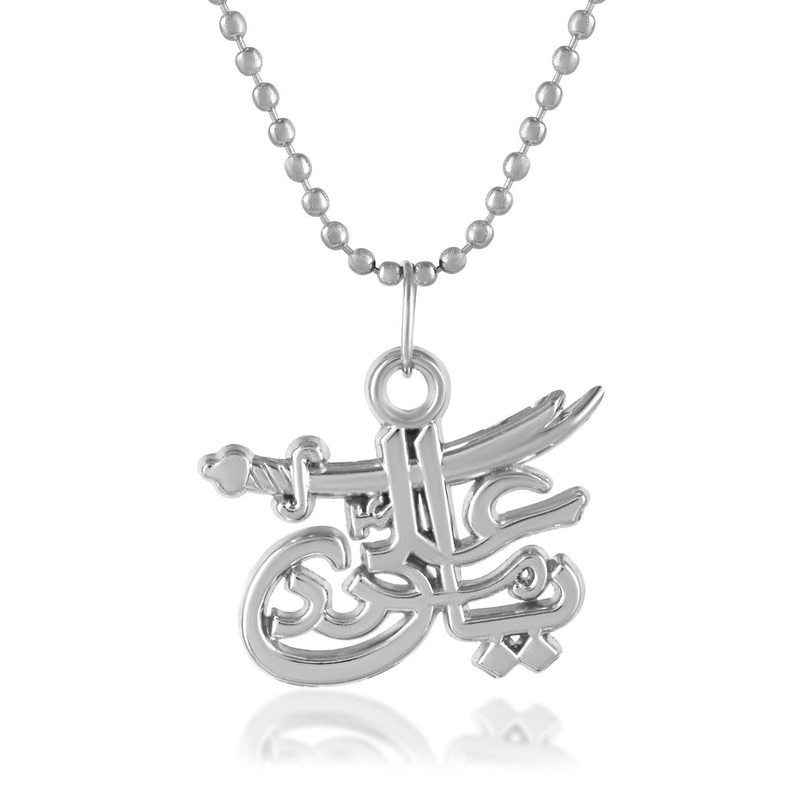 Morir Ali Sword Pendant in Arabic Calligraphy | Islamic Religious Pendant